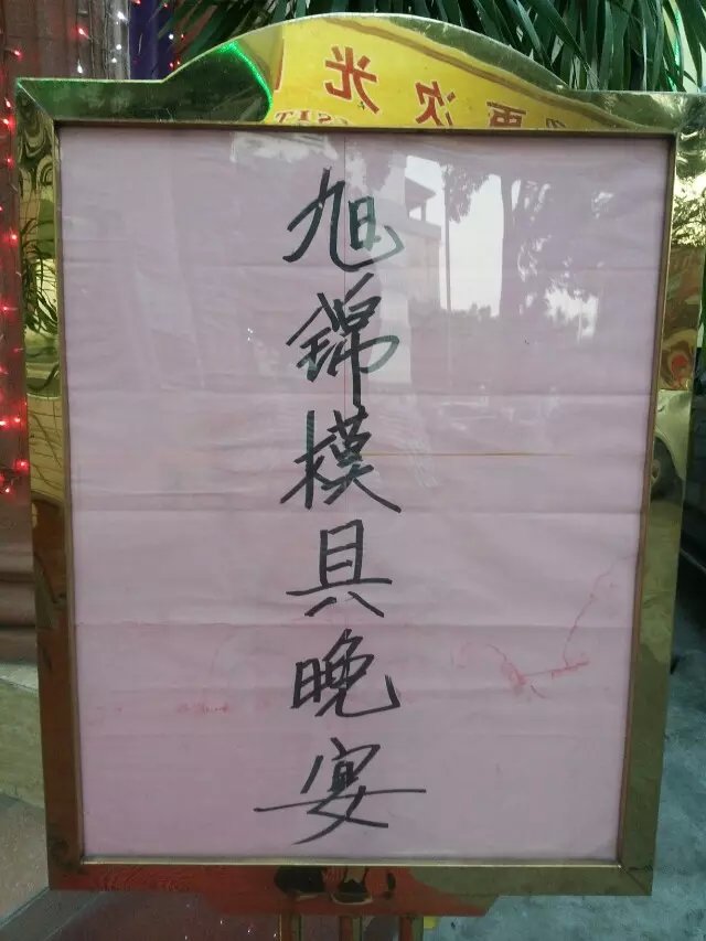 人生苦短，那就......