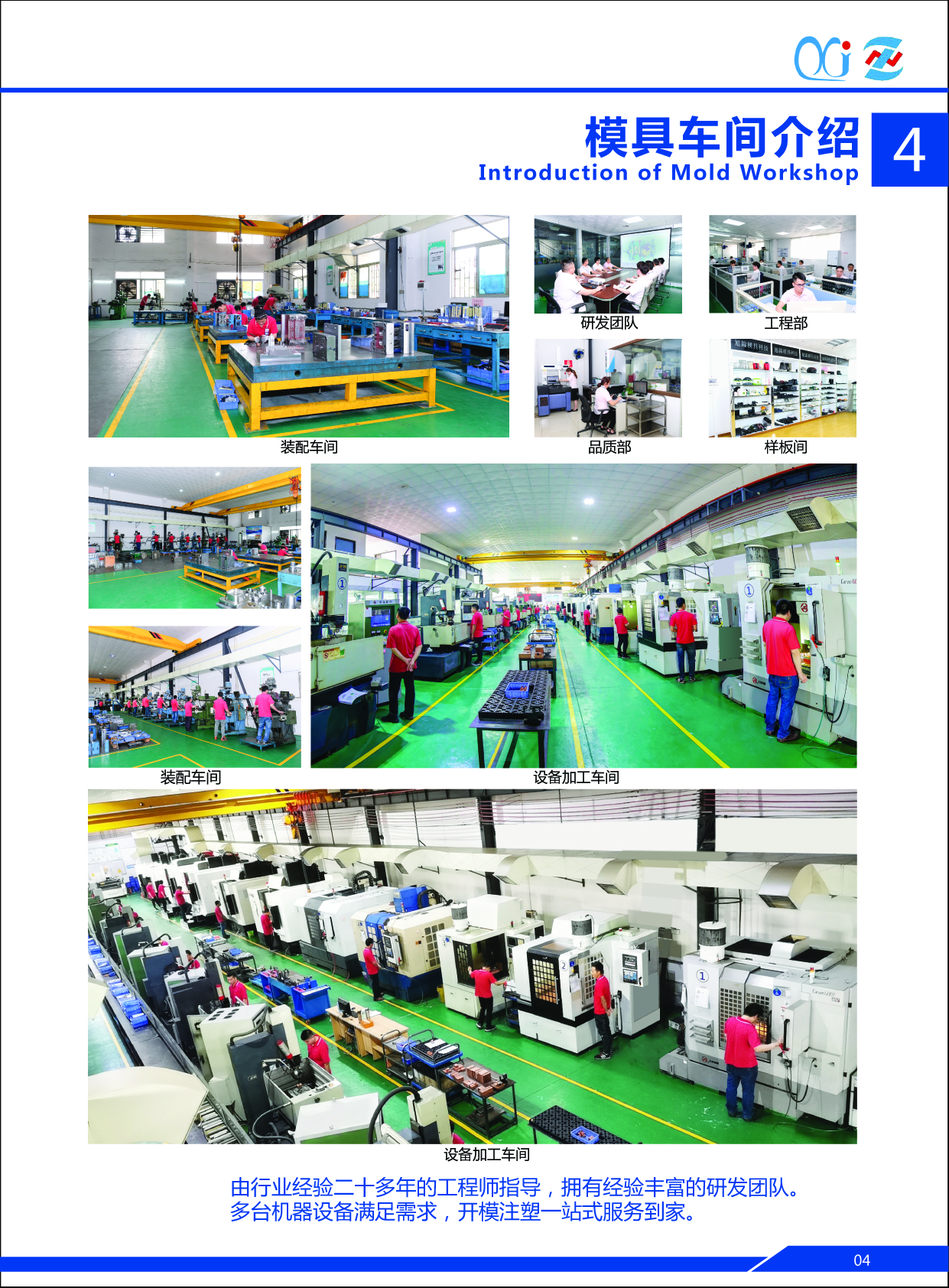 中山市旭錦注塑模具，模具加工