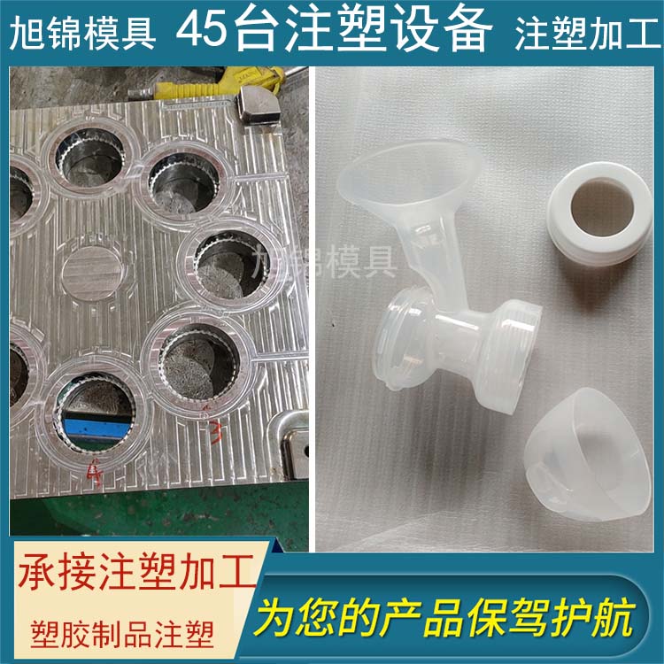 旭錦注塑模具加工 塑料制品開模 塑膠模具制造 旭錦注塑模具加工 塑料制品開模 塑膠模具制造
